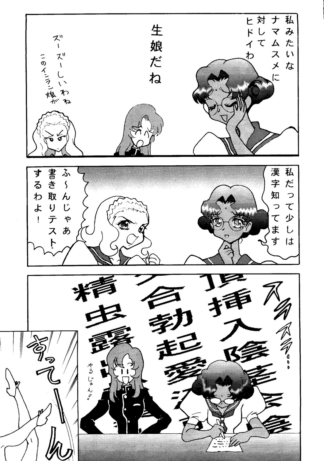 VS-X page 6 full