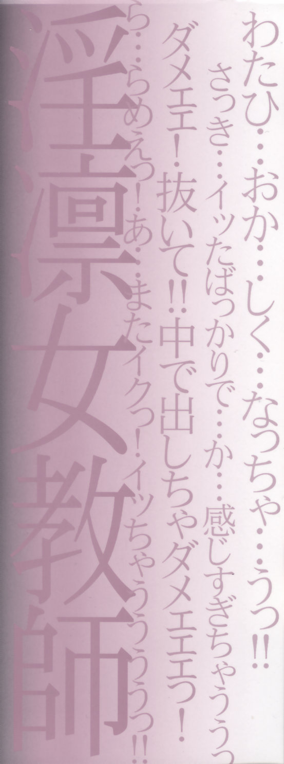 Inrin Jokyoushi page 4 full