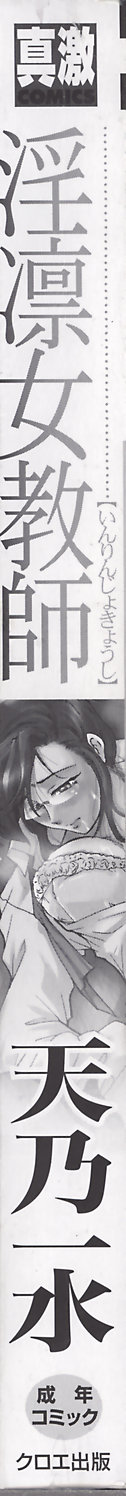 Inrin Jokyoushi page 7 full