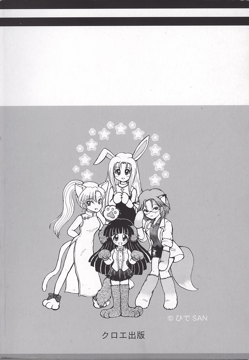 Inrin Jokyoushi page 8 full
