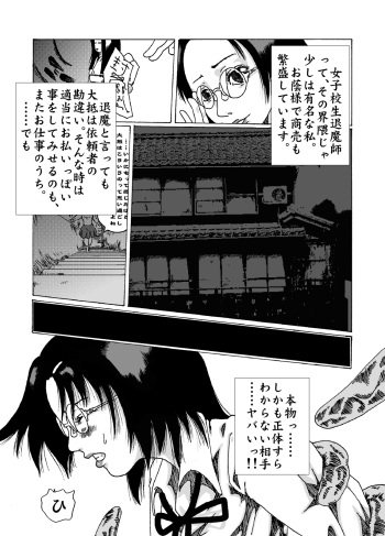 蠱毒の家 cover
