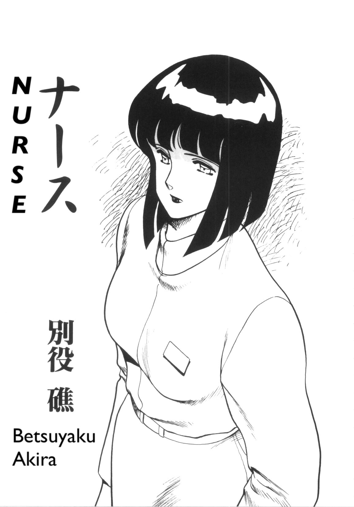 Nurse page 1 full