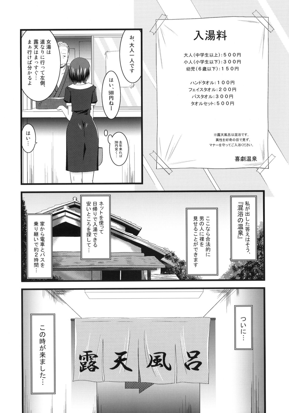 Roshutsu Shoujo Yuugi page 7 full