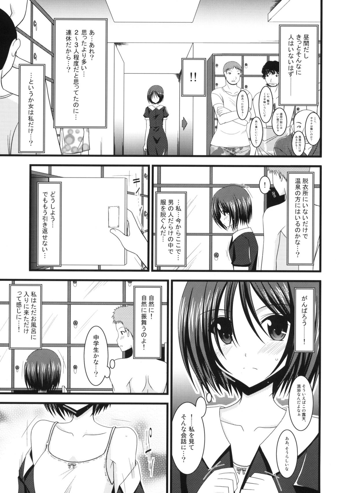 Roshutsu Shoujo Yuugi page 8 full