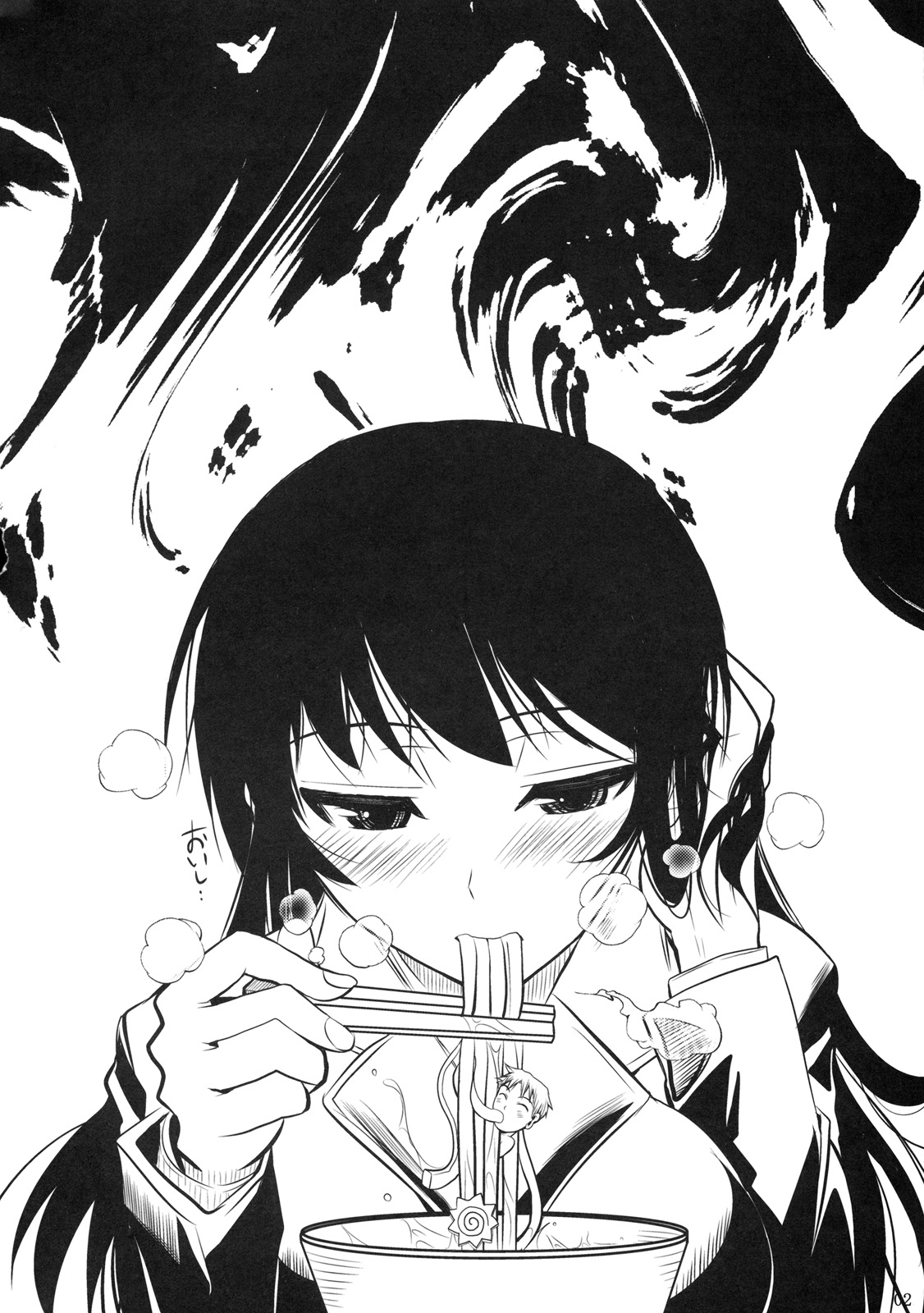 Fukuyama-san 2 Kon page 3 full