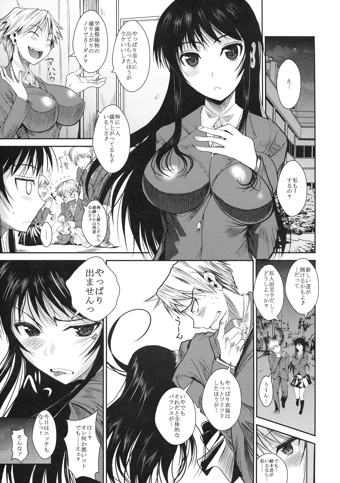 Fukuyama-san 2 Kon page 4 full