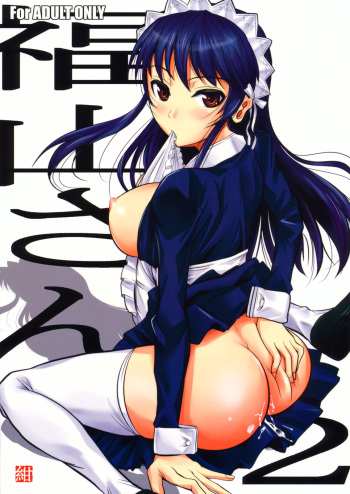 Fukuyama-san 2 Kon cover