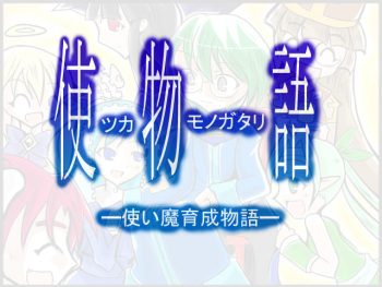 Tsukamonogatari cover