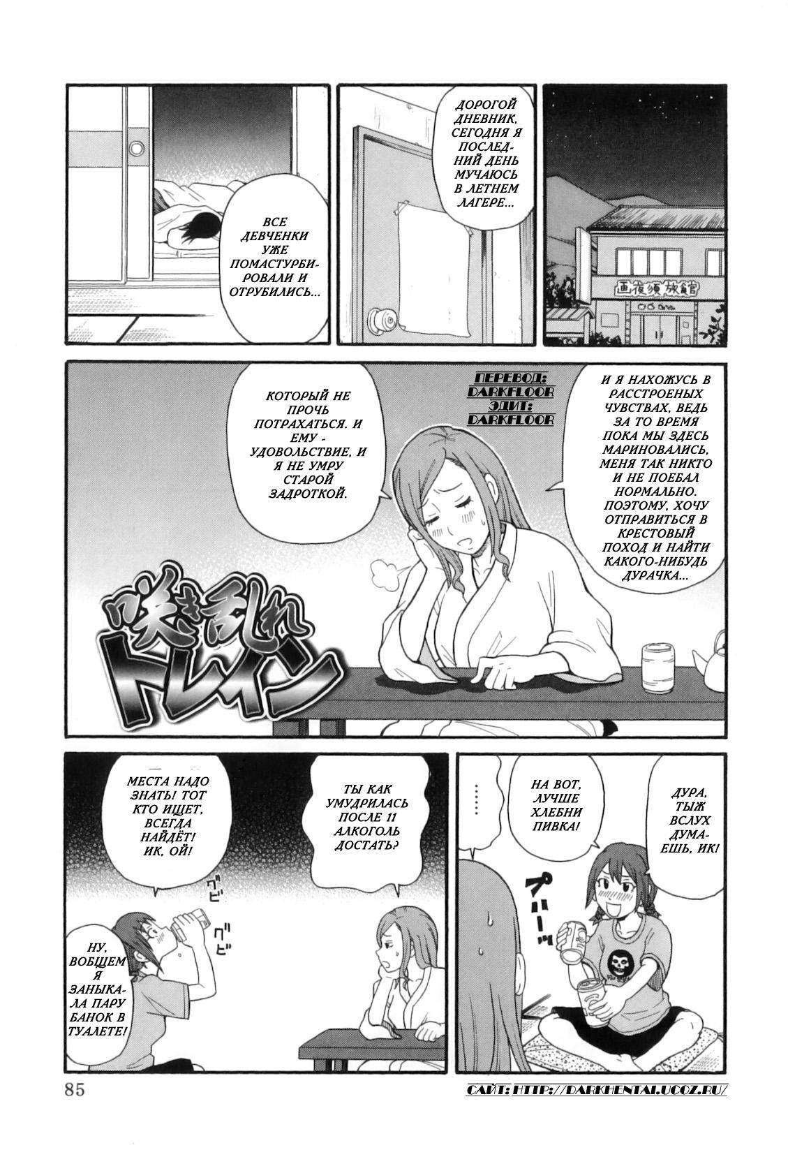 Summer Camp page 1 full