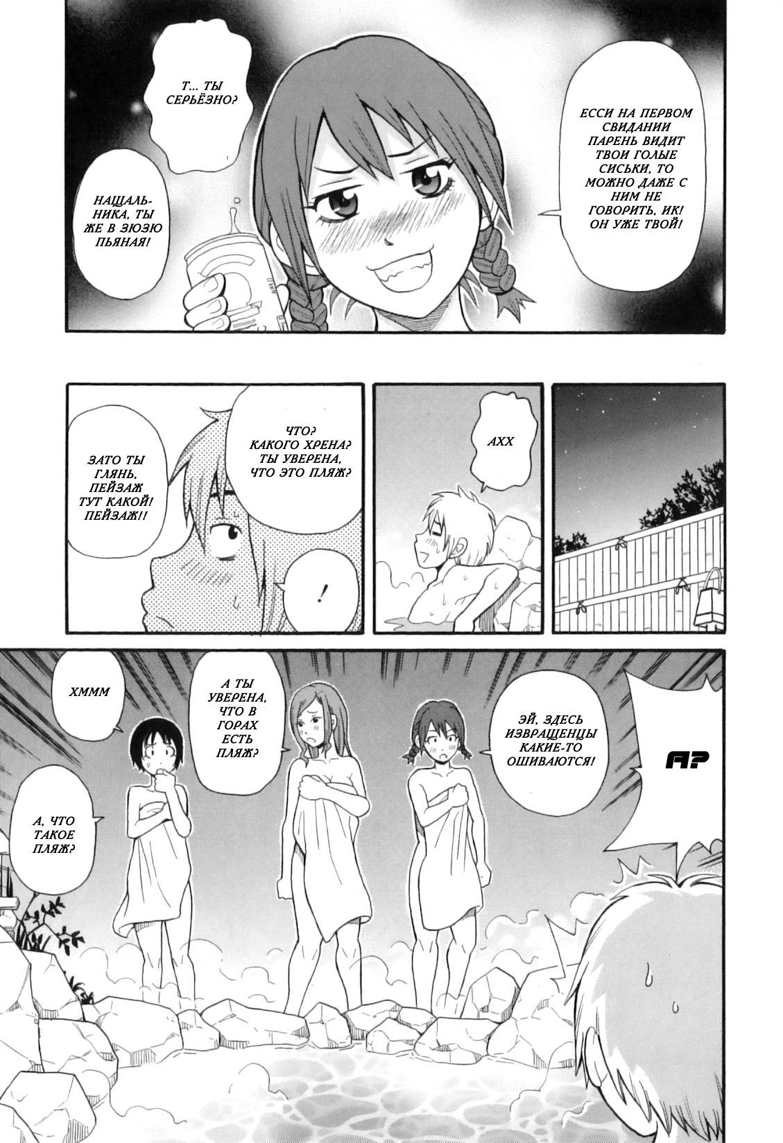 Summer Camp page 3 full