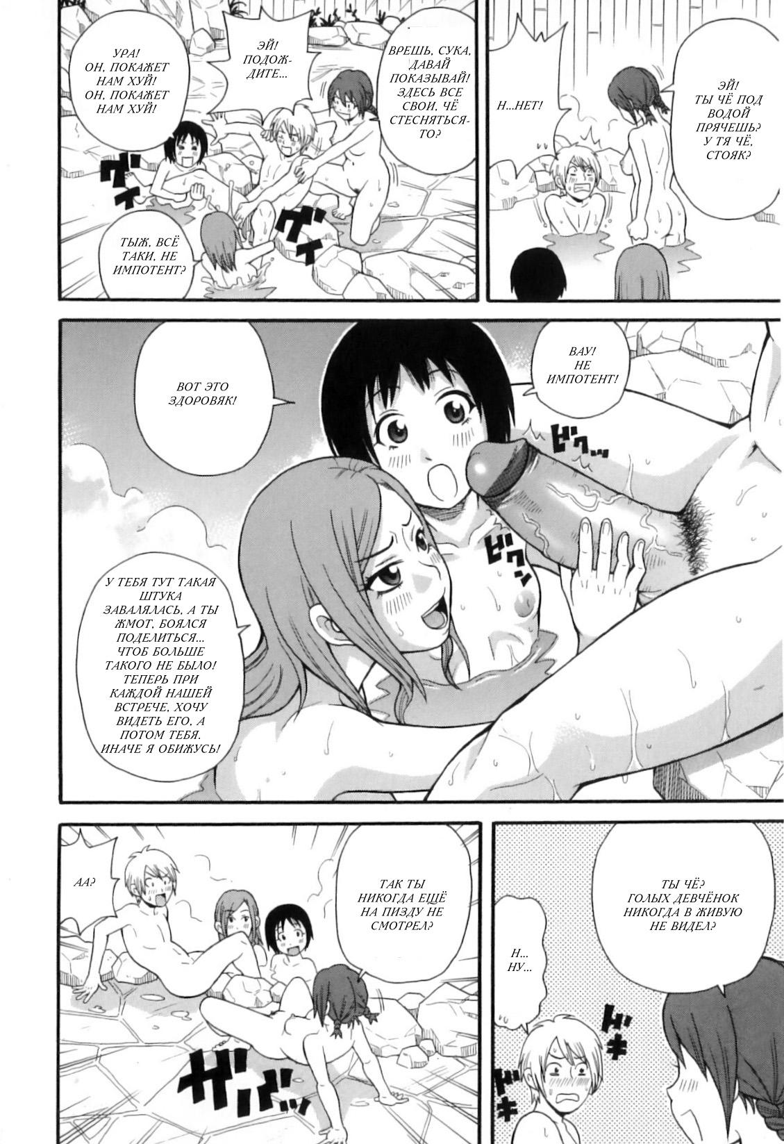 Summer Camp page 8 full