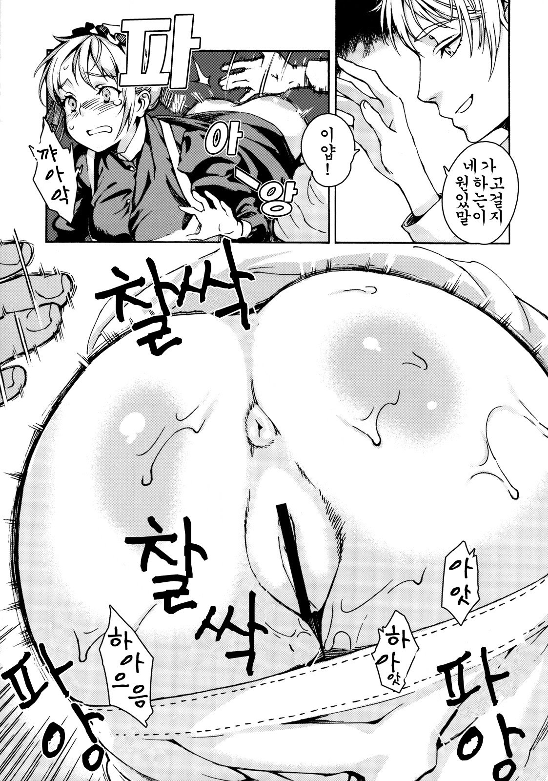 MAI DOG LOVE 4 page 8 full
