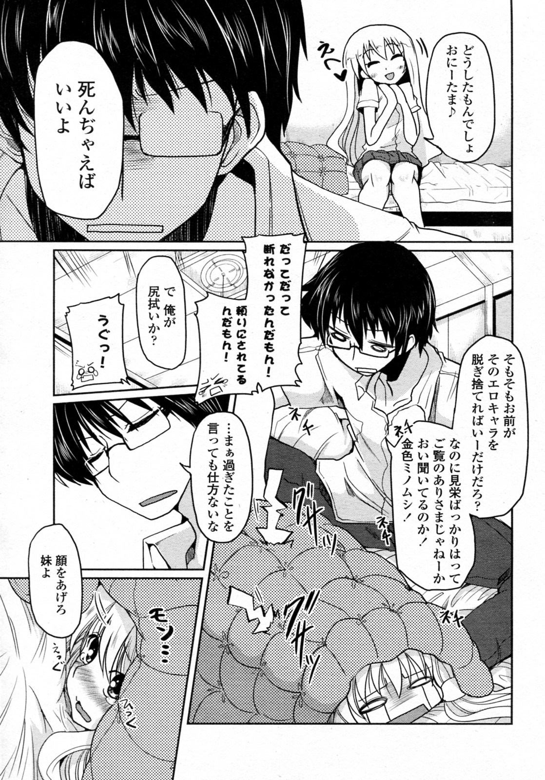 Renai Tetsugaku Otomeshiki Ch. 2 page 5 full