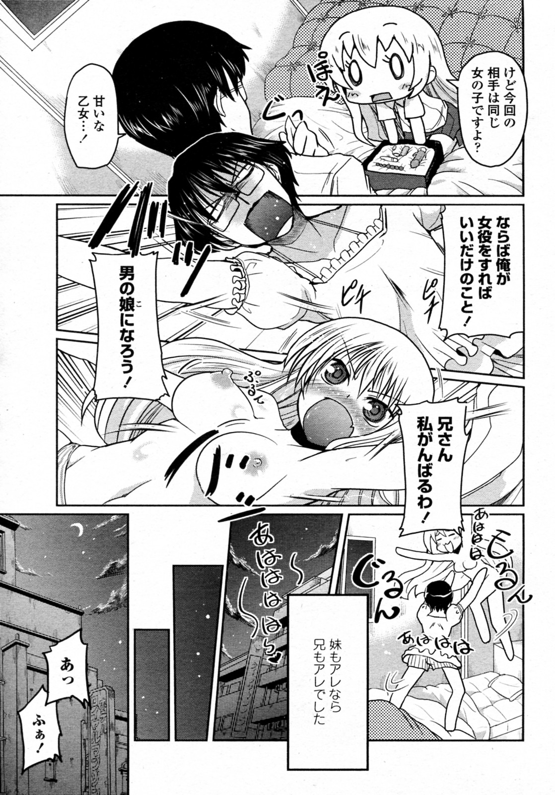 Renai Tetsugaku Otomeshiki Ch. 2 page 7 full