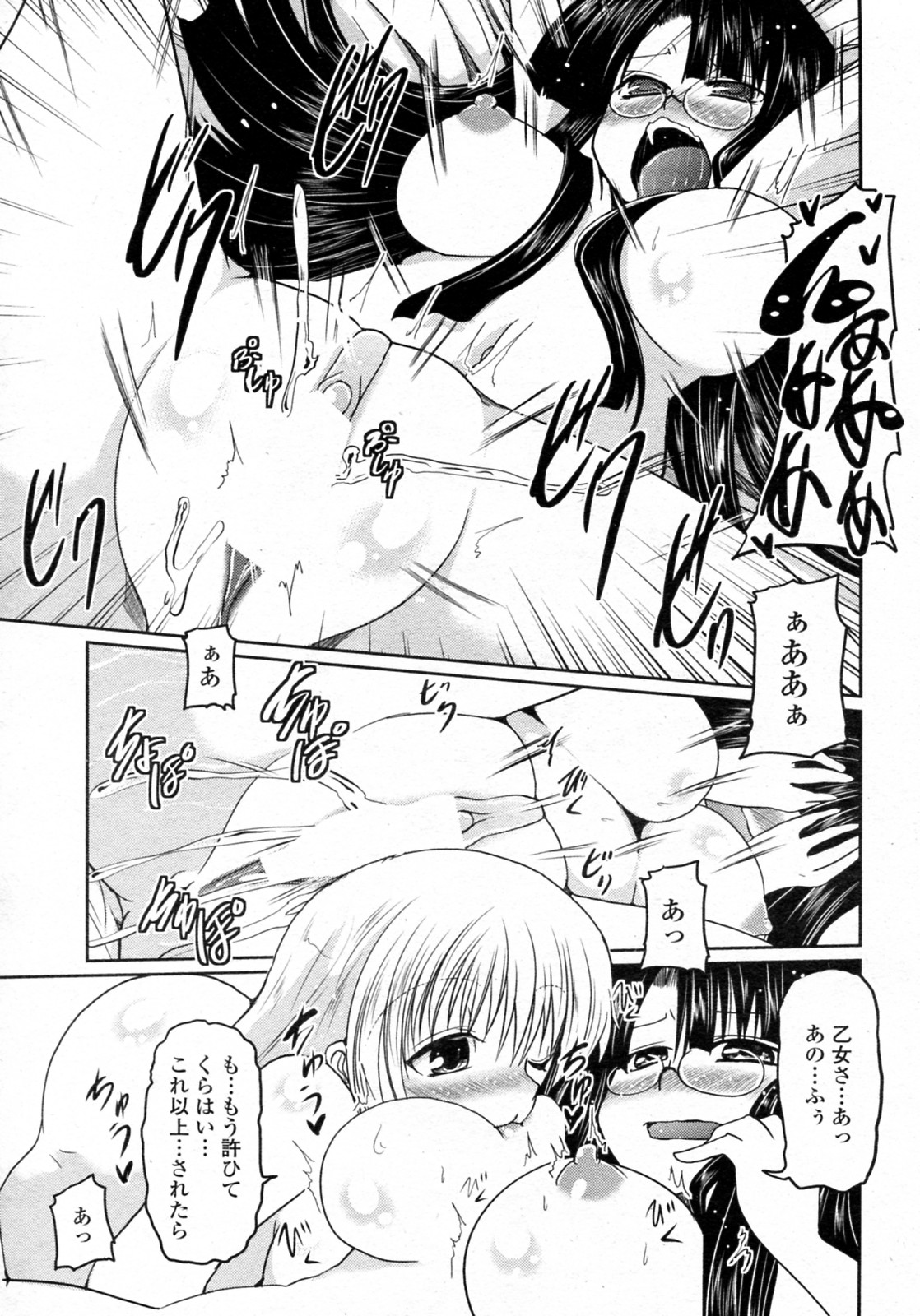 Renai Tetsugaku Otomeshiki Ch. 2 page 9 full