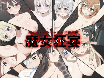 Nightmare Witches Soushuuhen Witches Party cover