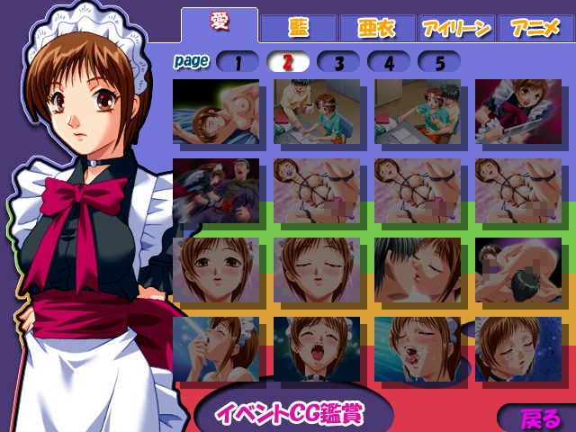 Ai-chan for Me &alpha; ～ Ai to Reijou no Maid ～ page 10 full