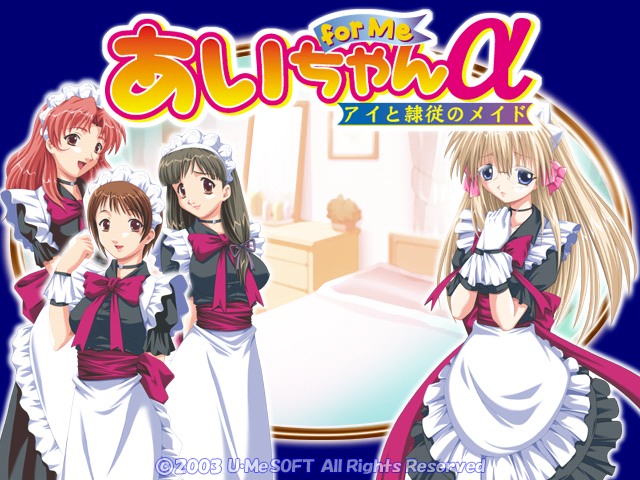 Ai-chan for Me &alpha; ～ Ai to Reijou no Maid ～ page 2 full