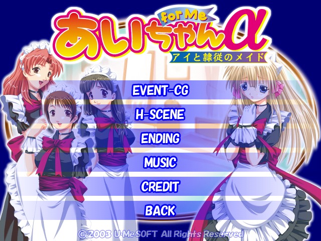 Ai-chan for Me &alpha; ～ Ai to Reijou no Maid ～ page 3 full