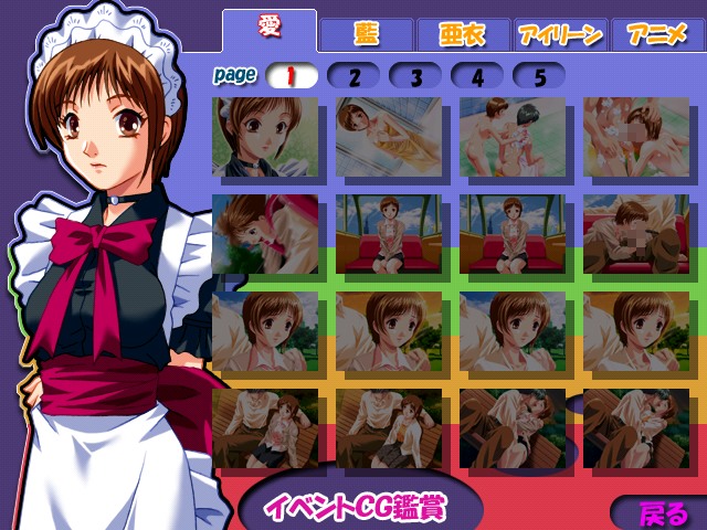 Ai-chan for Me &alpha; ～ Ai to Reijou no Maid ～ page 9 full