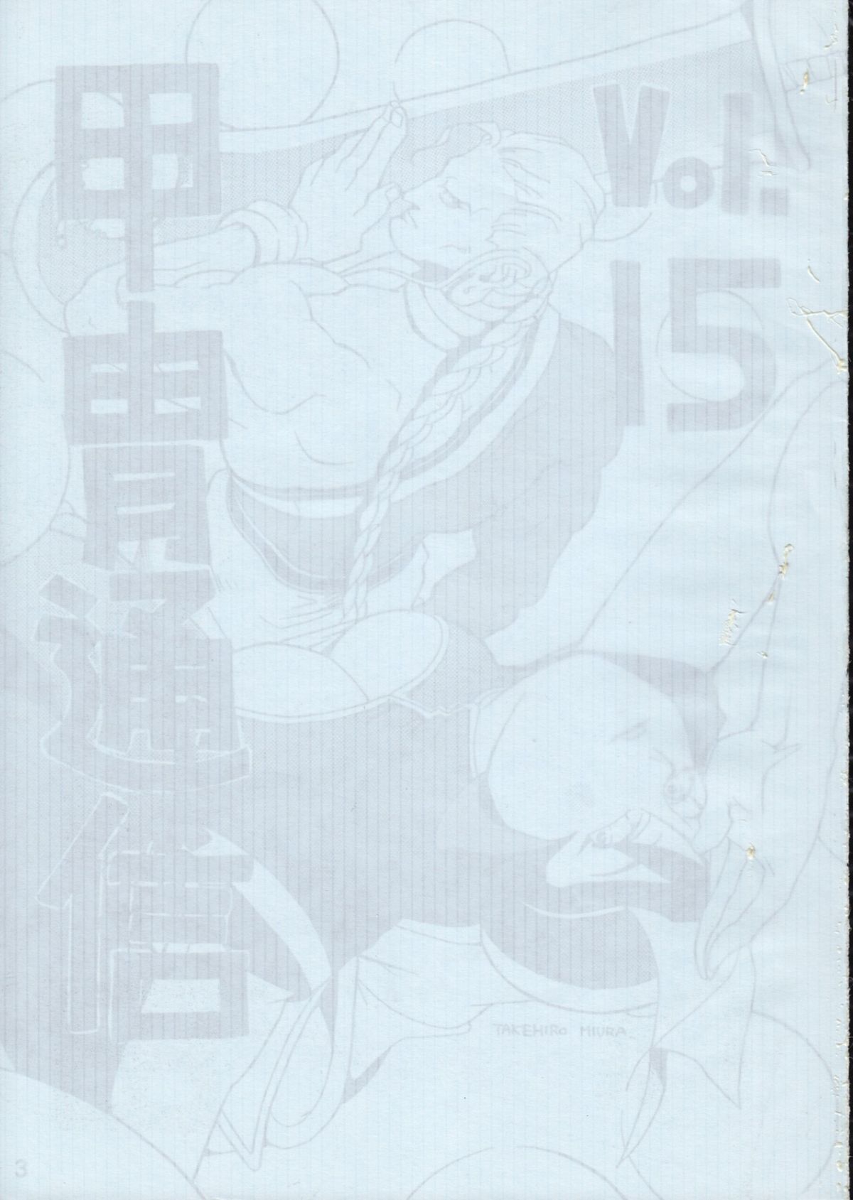 Kacchuu Tsuushin Vol. 15 page 4 full