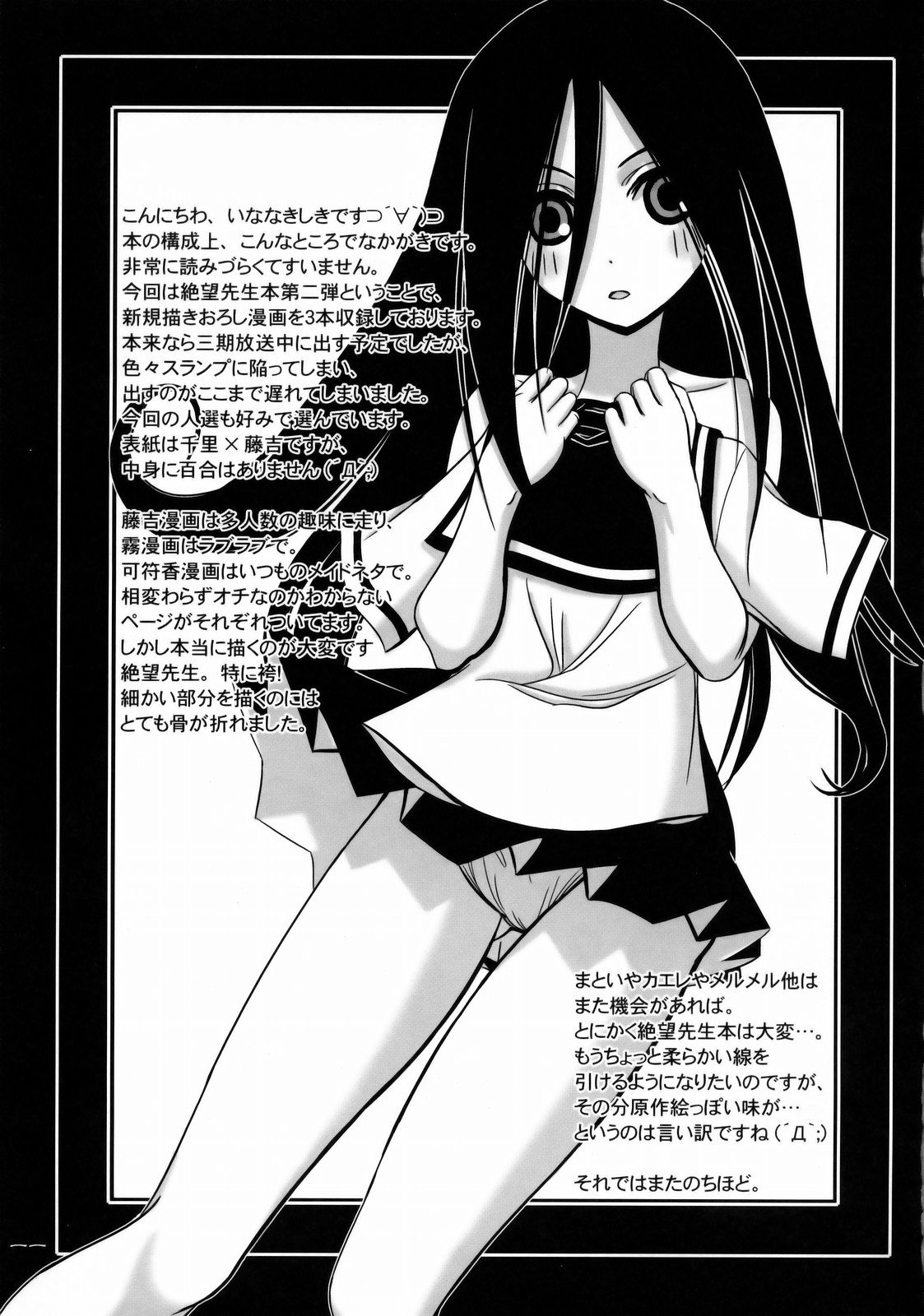 Shio Michiru Pororoca page 10 full