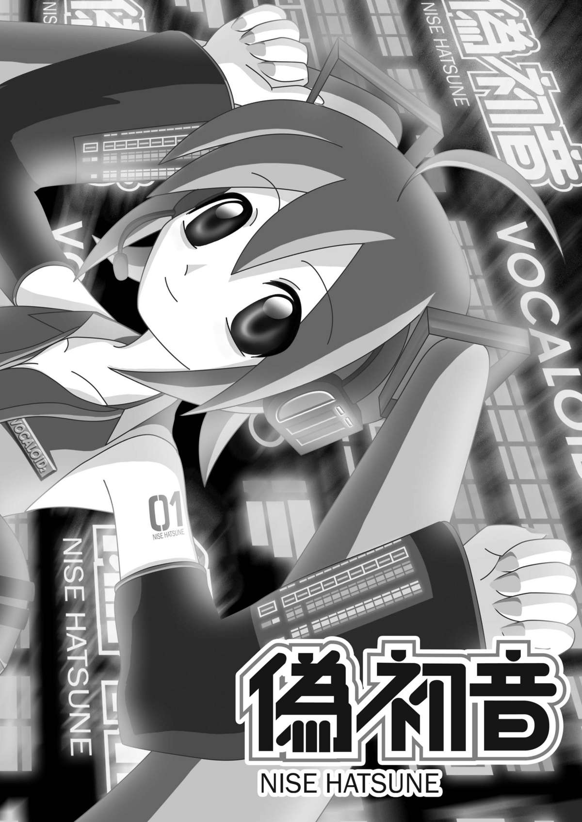 Nise Hatsune page 4 full