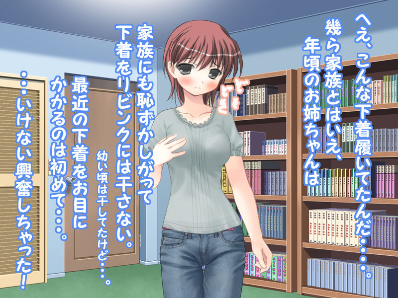 Otoutokun ga Oneechan ni Natte Oneechan wo Ijicchau♪ page 10 full