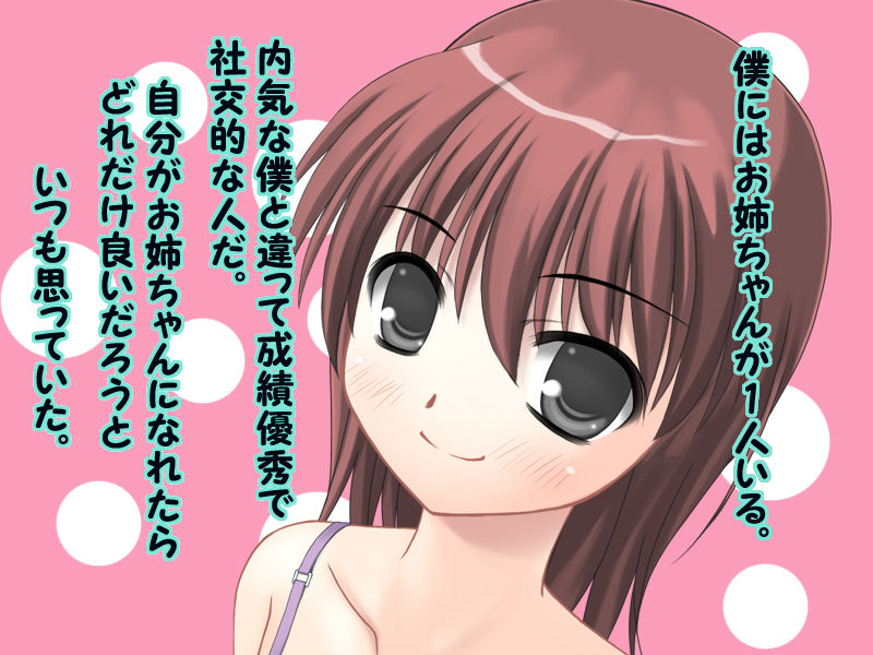 Otoutokun ga Oneechan ni Natte Oneechan wo Ijicchau♪ page 2 full