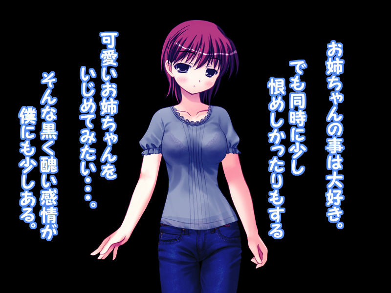 Otoutokun ga Oneechan ni Natte Oneechan wo Ijicchau♪ page 3 full