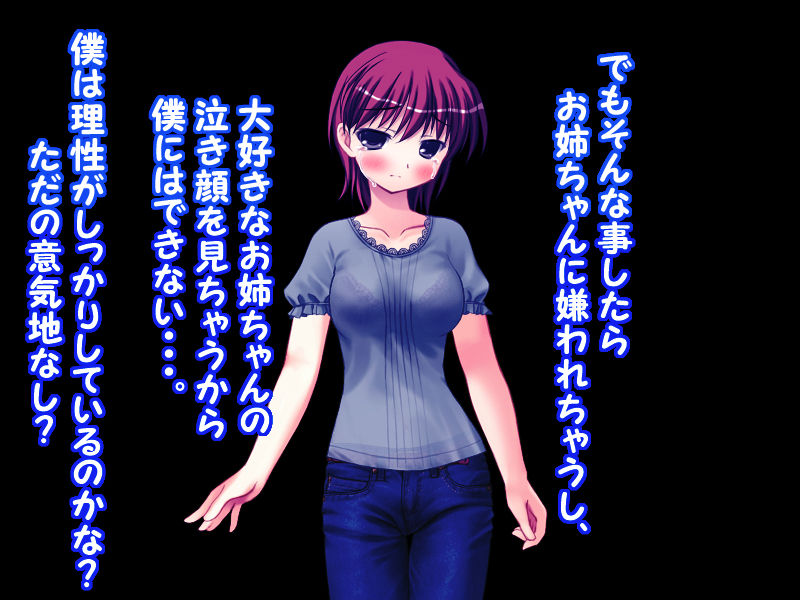 Otoutokun ga Oneechan ni Natte Oneechan wo Ijicchau♪ page 4 full