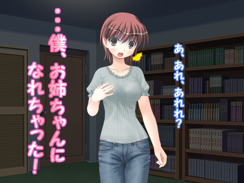 Otoutokun ga Oneechan ni Natte Oneechan wo Ijicchau♪ page 7 full