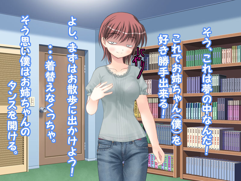 Otoutokun ga Oneechan ni Natte Oneechan wo Ijicchau♪ page 9 full