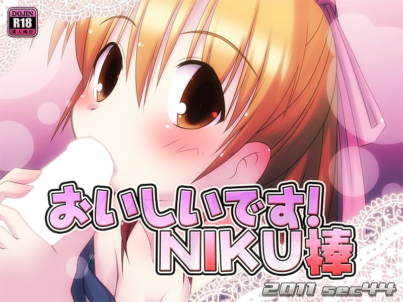 Oishii desu! NIKUbou page 1 full