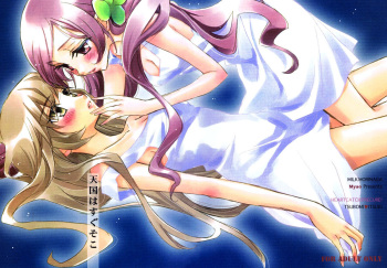 Tengoku wa Sugu Soko | Heaven is Just There cover