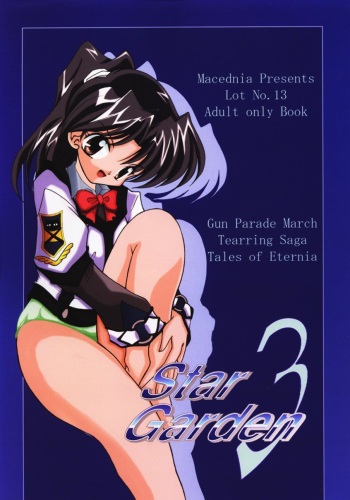 Star Garden 3 cover