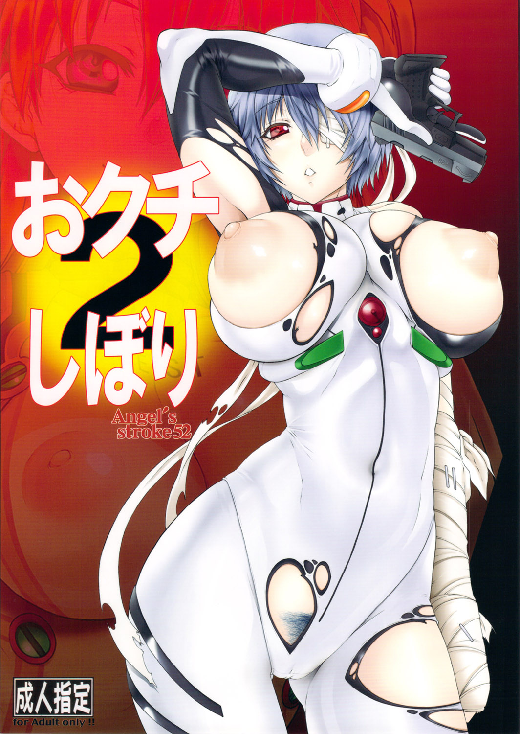 Angel's stroke 52 Okuchi Shibori 2 page 2 full