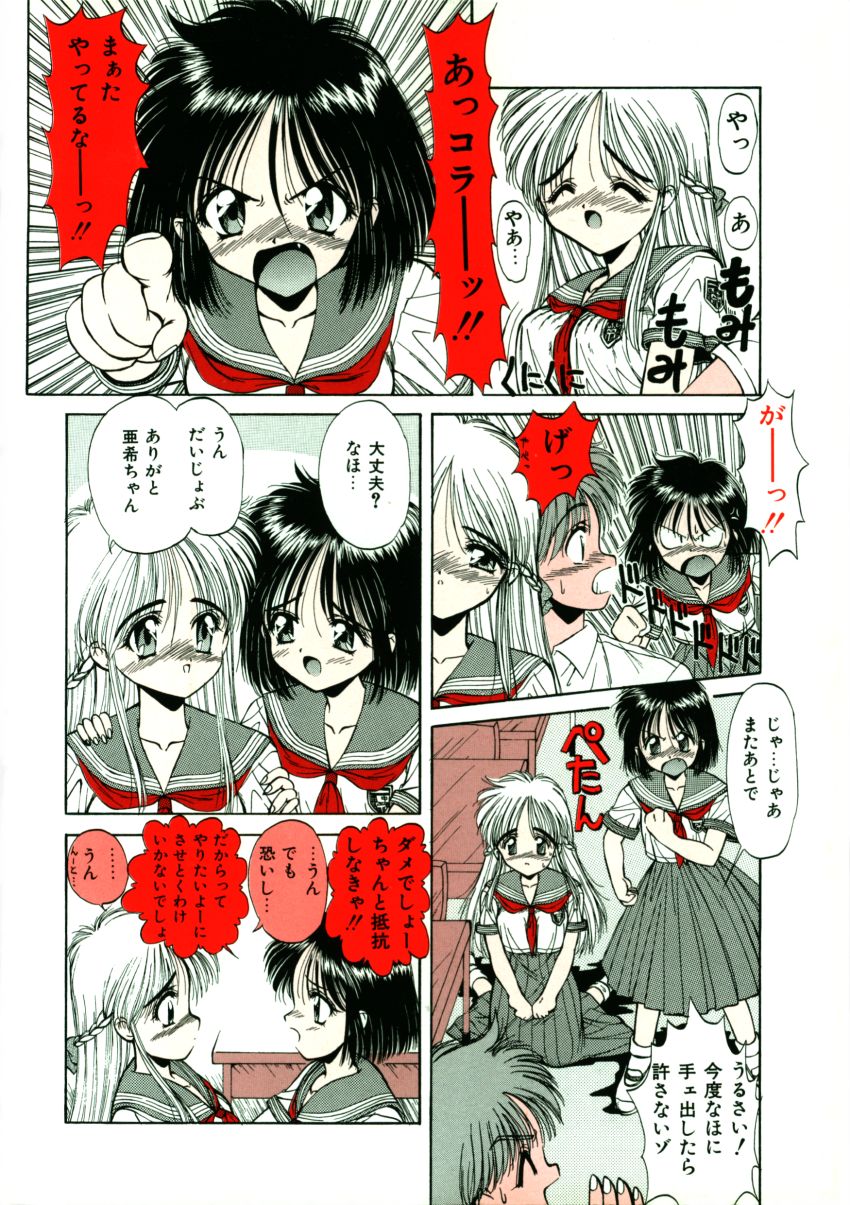 Pastel Angelic page 10 full