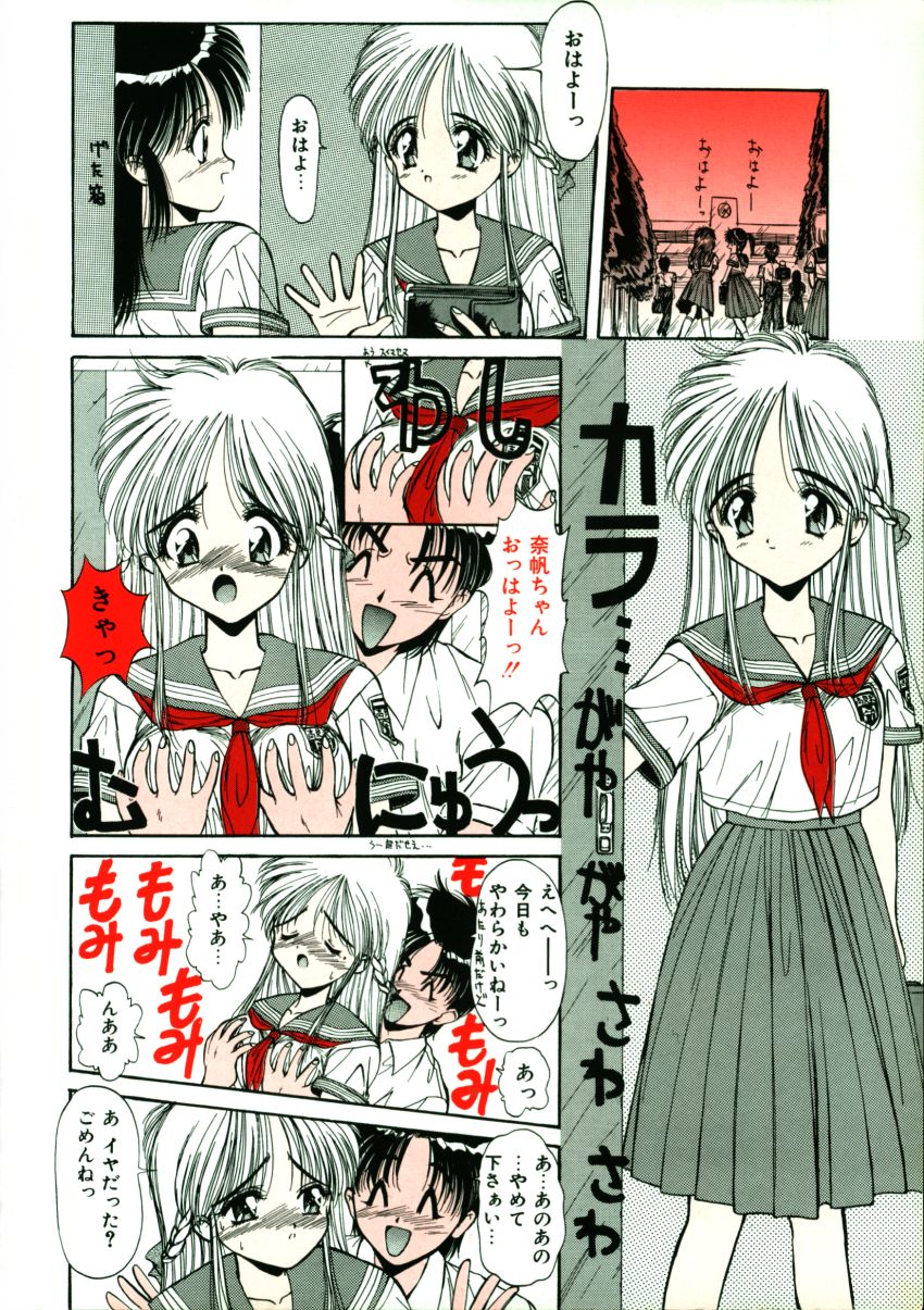 Pastel Angelic page 8 full
