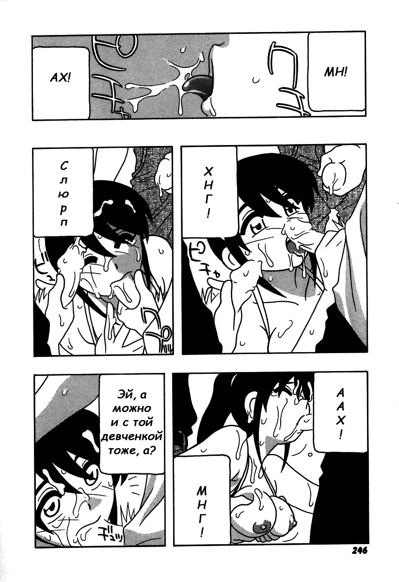 Shippuudotou no Mankenbu!! | The Manken Club Ch.14 page 10 full