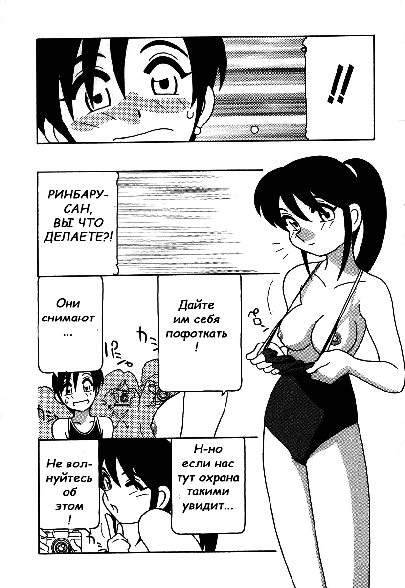 Shippuudotou no Mankenbu!! | The Manken Club Ch.14 page 6 full