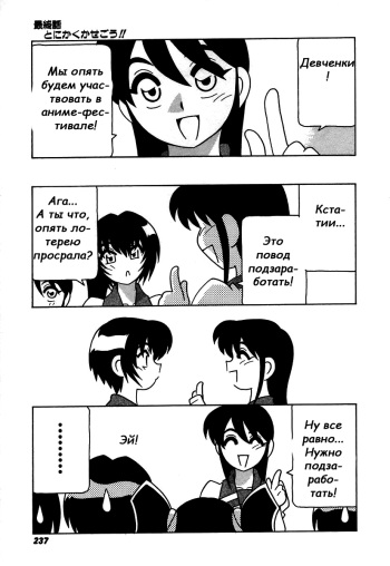 Shippuudotou no Mankenbu!! | The Manken Club Ch.14 cover