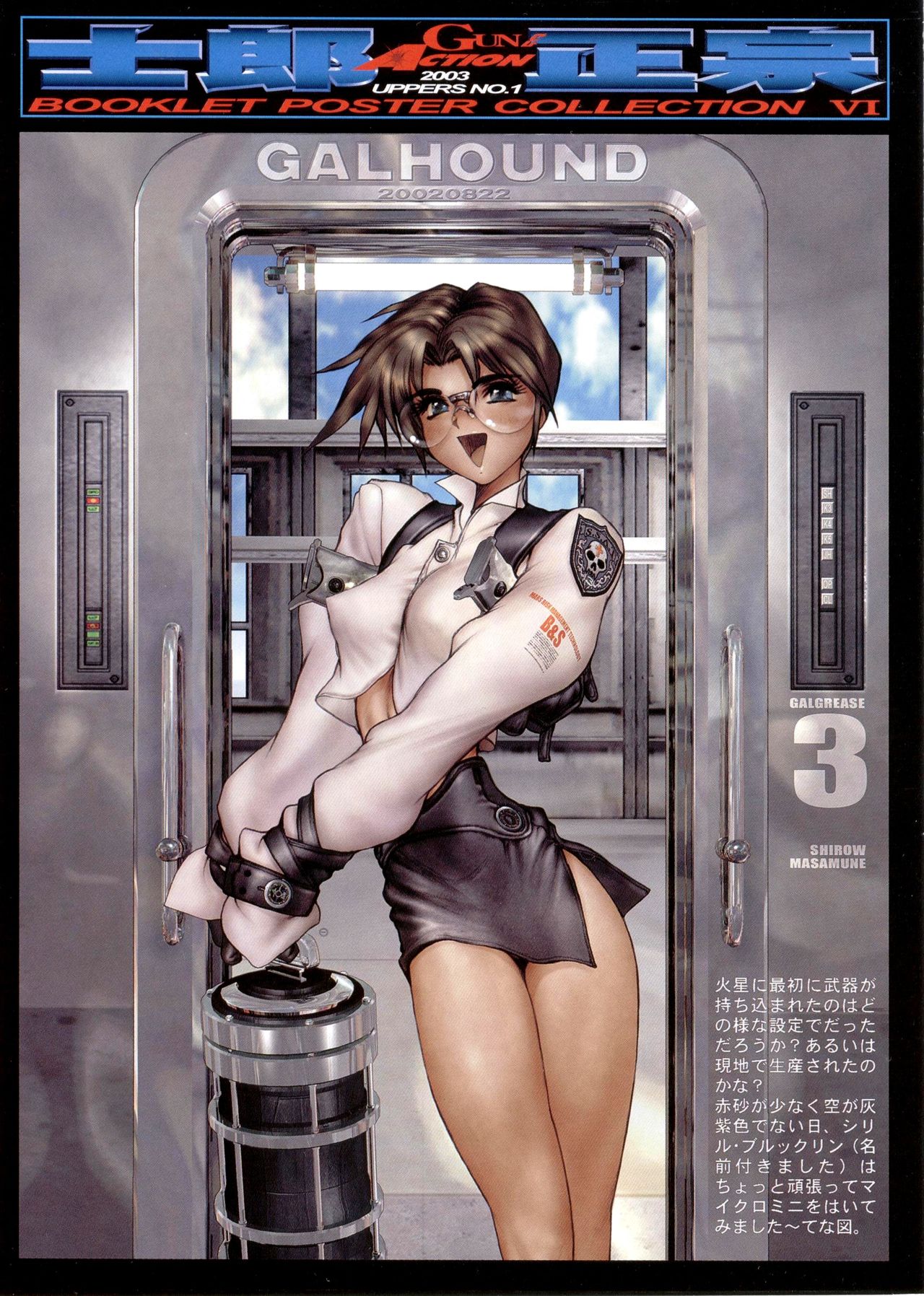 Posterbook Serie1 - 03 - Galhound page 8 full