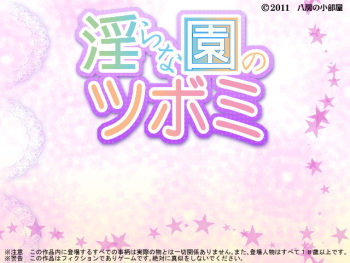Midara na Sono no Tsubomi cover