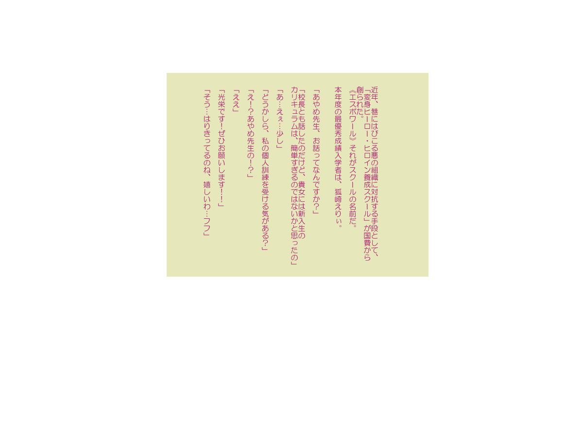 Akushitsu Senmon Gakkou page 2 full