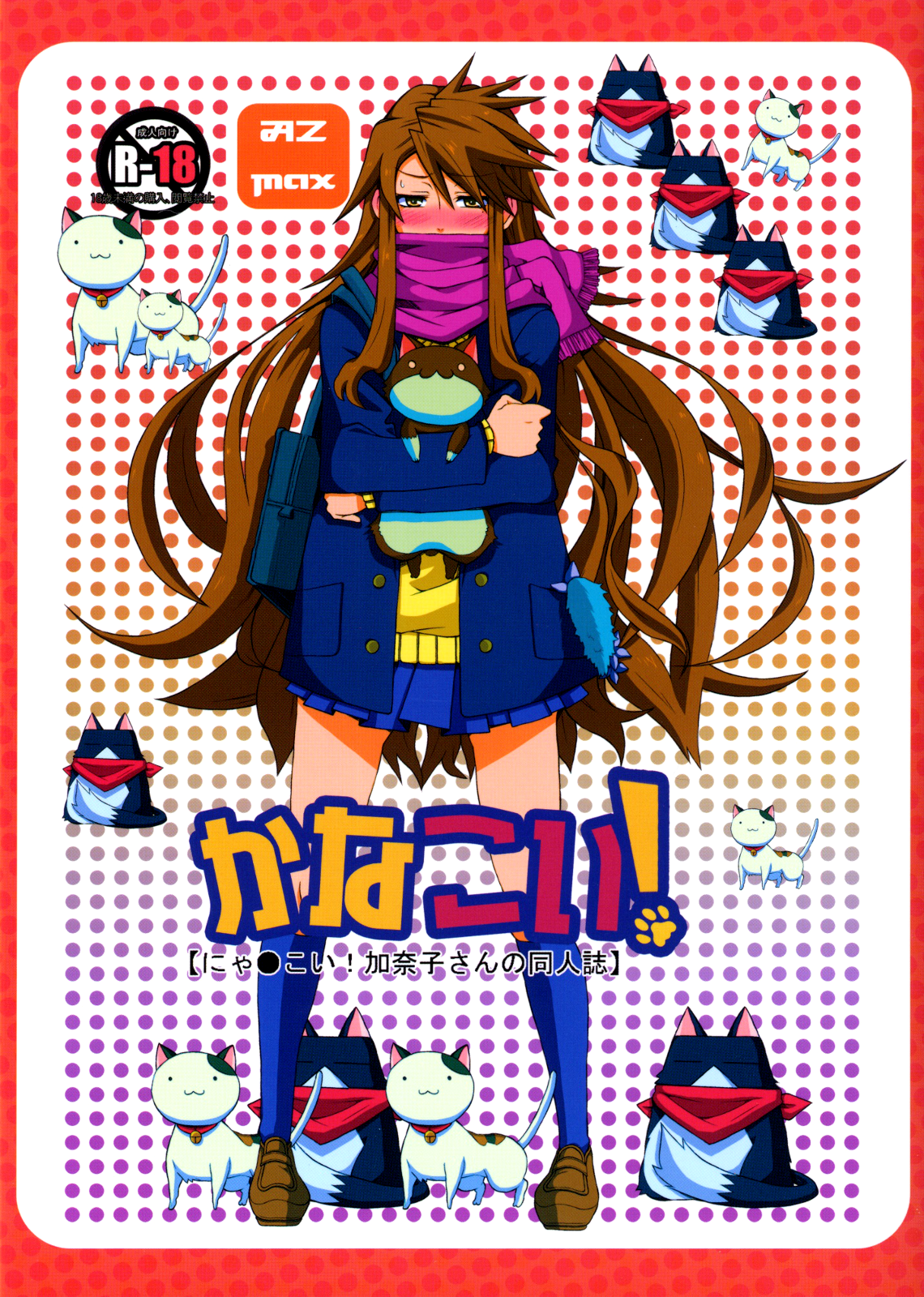 Kanakoi! page 1 full