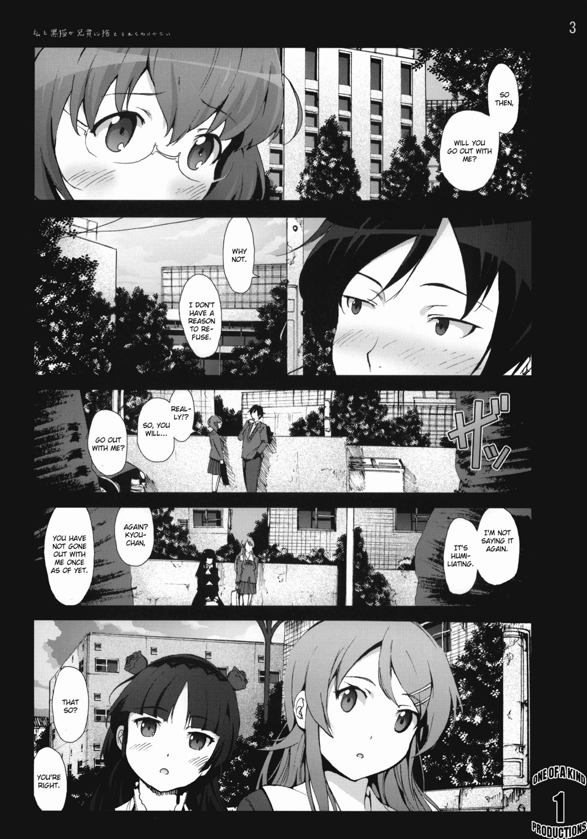 Kuroneko to Watashi ga Aniki ni Suterareta Hazu ga Nai page 2 full