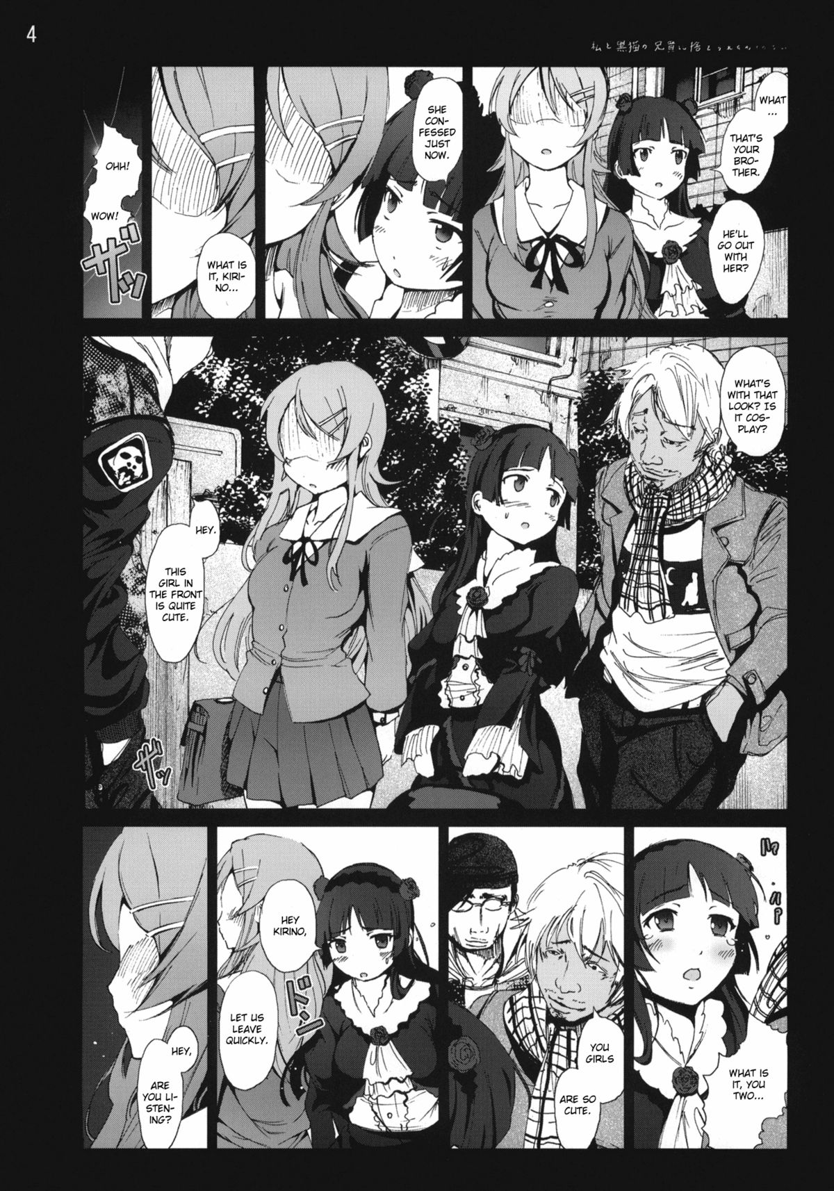 Kuroneko to Watashi ga Aniki ni Suterareta Hazu ga Nai page 3 full