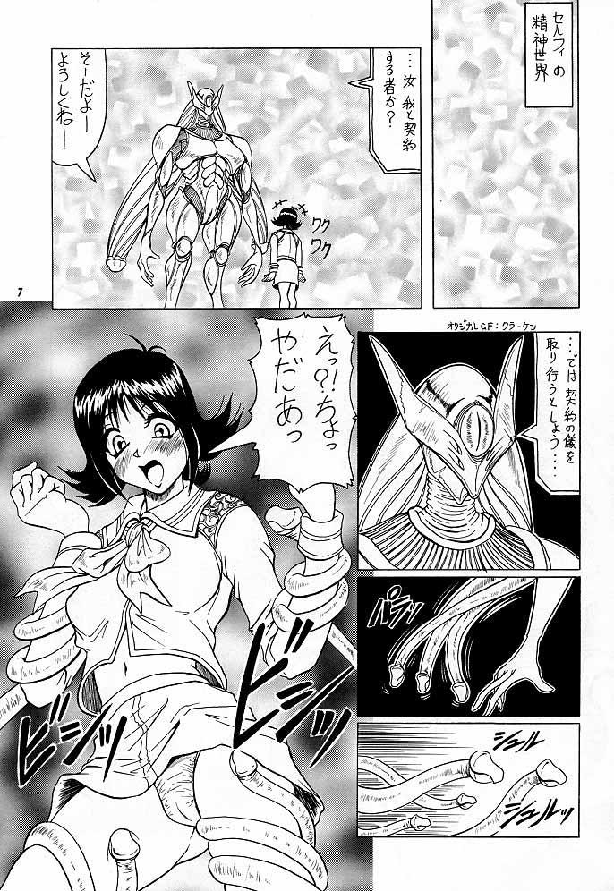 GF Princess page 6 full