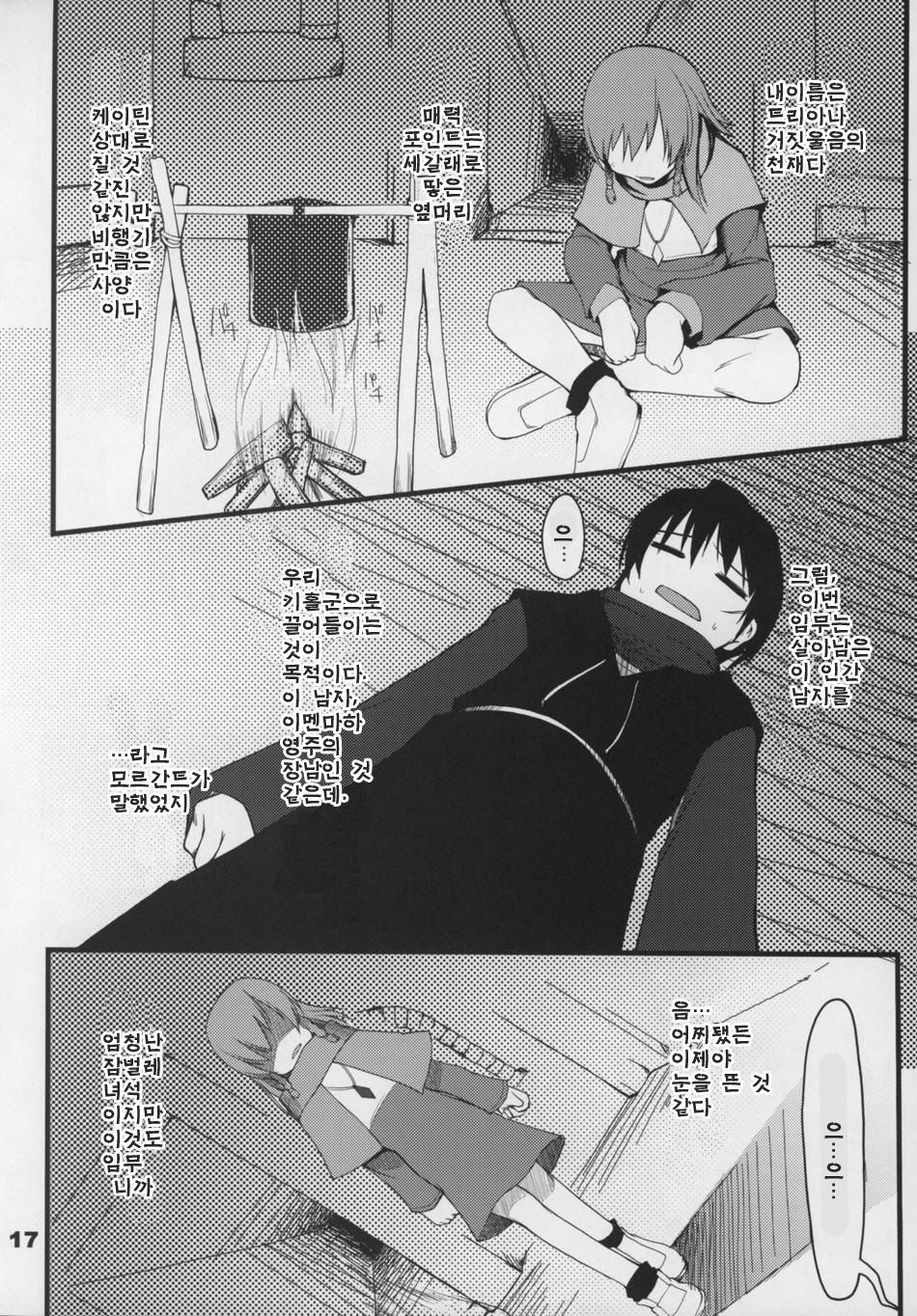 Mabi Life 2 page 10 full